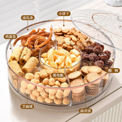 【轻奢高颜值！旋转干果盒】家用客厅茶几干果盘糖果盒网红爆款零食摆放盘分格收纳盒，旋转底座设计，轻松旋转取物。ry 商品图1