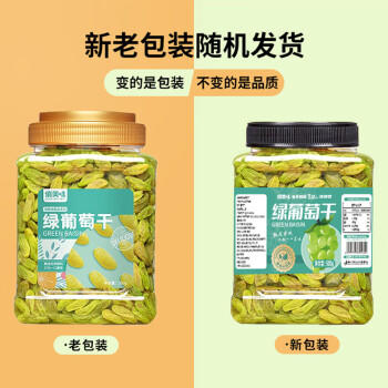 俏美味绿葡萄干500g新疆特产果脯蜜饯即食果干休闲零食 商品图1