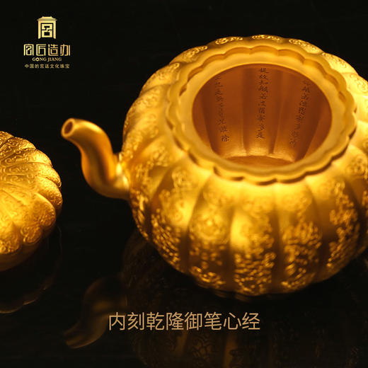 宫匠造办 宫匠金典大师系列 黄金养心壶黄金摆件 商品图3