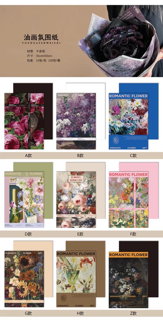 【琳琅】油画氛围字母纸（10张/包） 商品图5