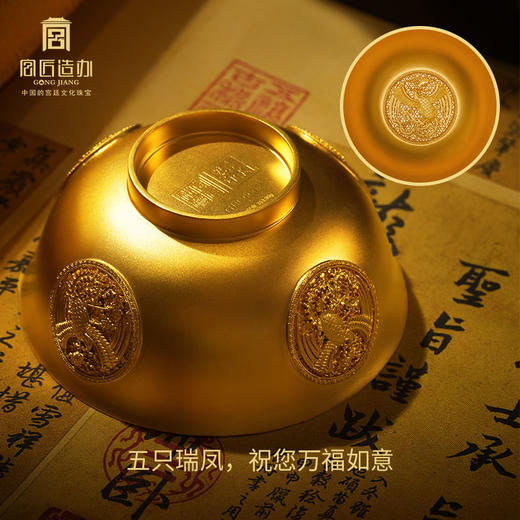宫匠造办 宫匠金典大师系列 黄金团龙团凤碗黄金摆件 商品图5