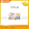 【赠品链接，单拍不发货】单笔实付满1299赠品 商品缩略图0