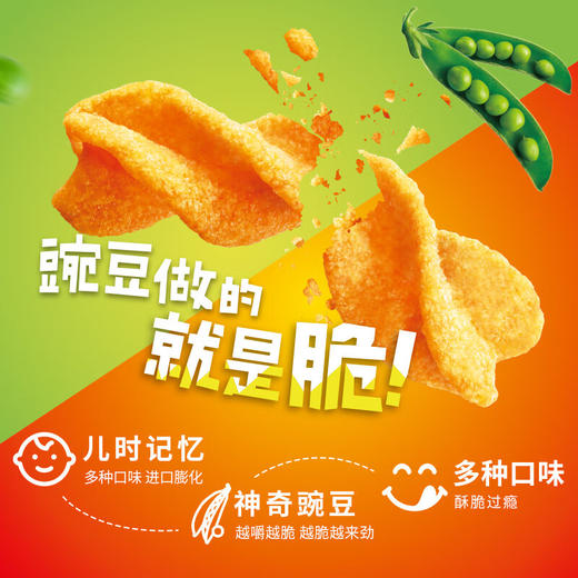 台湾进口卡迪那豌豆脆原味52g 商品图3