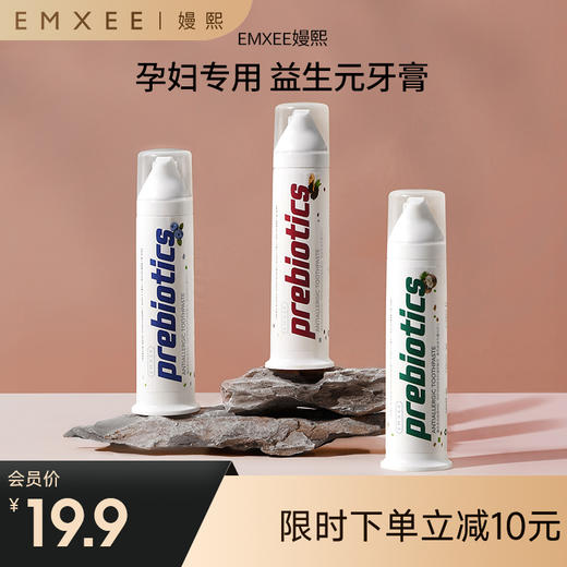 【洗浴用品】嫚熙益生元抗过敏牙膏 商品图0