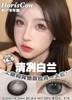 DorisCon 清冽白兰 (半年抛) 商品缩略图0