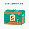 【优质土豆粉礼盒内含12包约7Kg】威思顿粉条礼盒：400g干圆粉1包 400g干韭叶粉1包 400g干宽粉1包 280g鲜宽粉2包 280g鲜韭叶粉2包 280g鲜圆粉2包 200g土豆淀粉2包 商品缩略图1