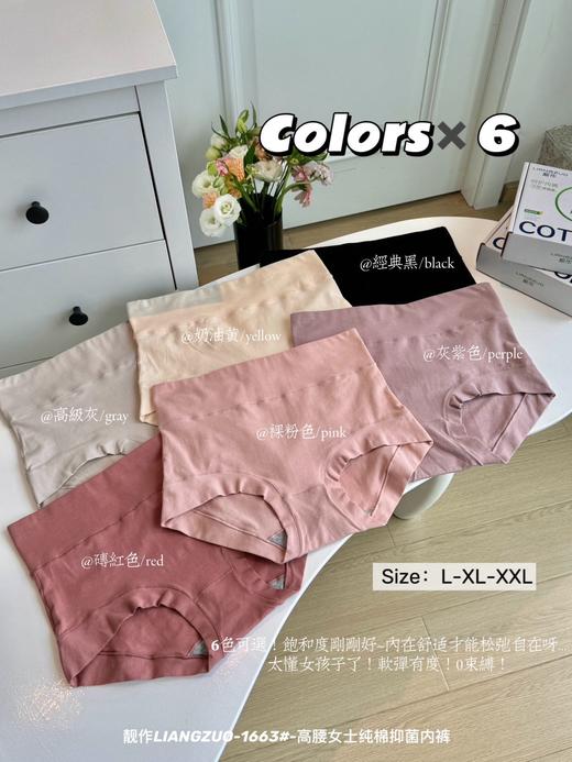 【纯棉抑菌】高腰女士内裤三条装1663自带轻微收腹效果 商品图2