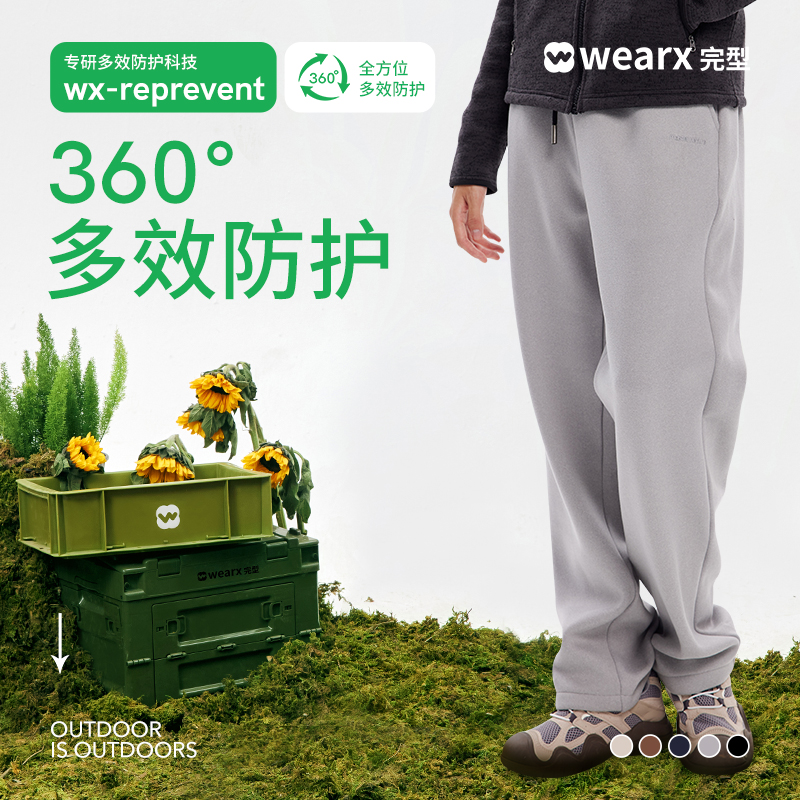 完型全效不脏裤 360°多效防护 多维智能保暖科技 三层定制 轻暖防风耐磨宽松卫裤男女款