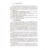 临床技能学 第3版 王元松 沈建箴 刘成玉主编 全国高等学校教材五年制5+3一体化口腔预防医学影像儿科教材住院培训 人民卫生出版社 商品缩略图4