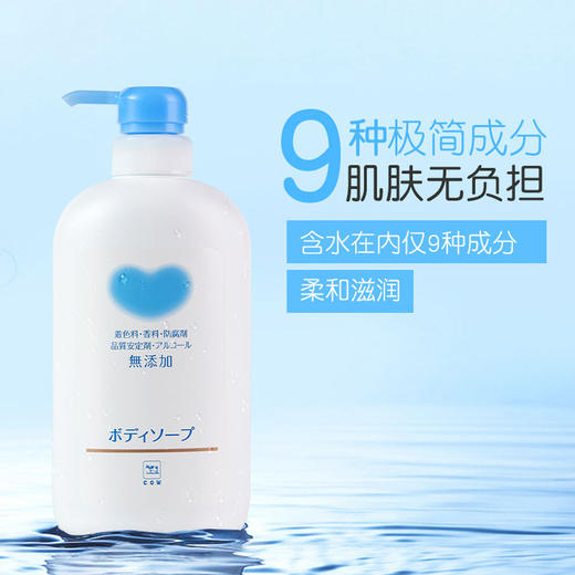 【保税仓】COW/牛乳石碱牛奶无添加泡沫瓶装沐浴露新版500ml 商品图2