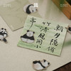 暄桐文房 曦游记熊猫贴纸 商品缩略图2