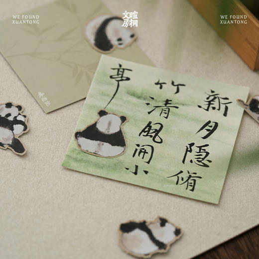 暄桐文房 曦游记熊猫贴纸 商品图2