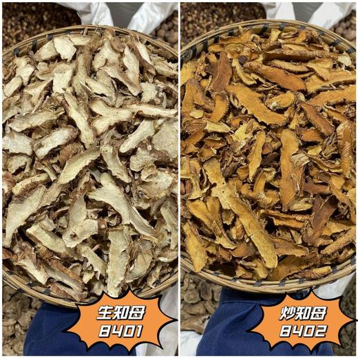 知母 常用规格 生知母切片 商品图0