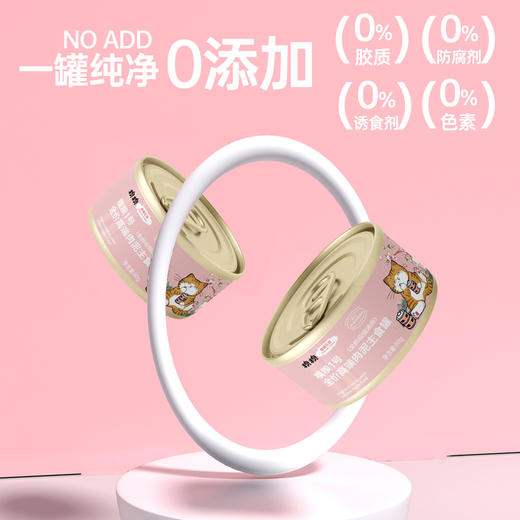 糗糗1号高端肉泥主食罐 商品图2