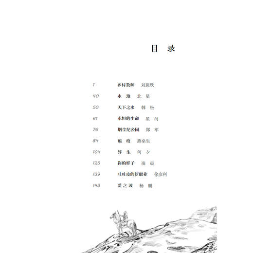 “中国儿童文学百年百篇·科幻卷”（全7册） 商品图3