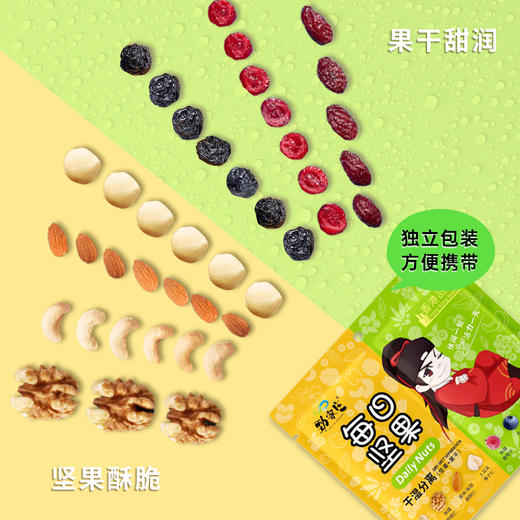 每日坚果  28袋  25g/袋 商品图1