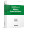 31447-7   全媒体时代通讯员如何讲好铁路 商品缩略图0