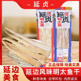 【满66包邮】延贞延边朝鲜族风味萱板明太鱼丝带4袋料包独立包装130g有嚼劲真味鱼肉