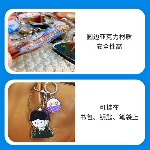 歪歪兔限量Q版钥匙挂件（款式随机发货1件） 商品图3