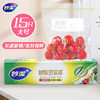 妙洁大号密封袋15只 加厚食品级保鲜自封袋冰箱厨房 /厨具 /一次性用品 /密实袋/食品密封袋 商品缩略图5