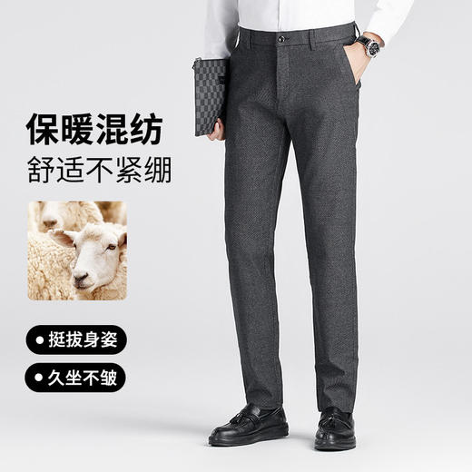红览 羊毛混纺秋冬抗皱弹力休闲裤男士修身直筒中腰西装裤子H2219 商品图0