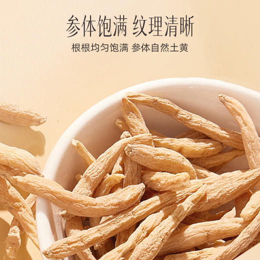【官方正品】云南白药有这一方太子参90g饱满参味浓郁泡水煲汤搭配枸杞黄芪 商品图4