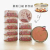 IRIS爱丽思狗罐头牛肉蔬菜营养湿粮拌饭犬零食狗罐头100g 商品缩略图3