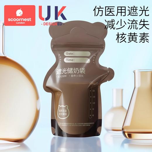 科巢储奶袋母乳储存袋小容量母乳存奶袋200ml一次性保鲜奶袋便携 商品图3