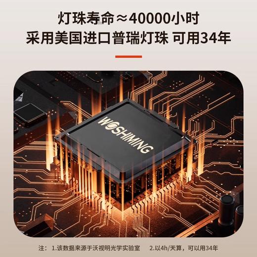 沃视明落地护眼灯 商品图2