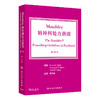 Maudsley精神科处方指南 第14版 主译司天梅 精神分裂症及相关精神病性障碍 糖尿病与糖耐量异常 9787117355810人民卫生出版社 商品缩略图1