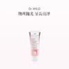 品牌直发 Dr.WILD 怀尔德 抛光去渍牙膏 75mL 商品缩略图0