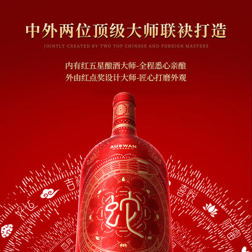 【抢先价VIP限享·天鹅庄蛇年生肖限定】天鹅庄蛇年生肖酒·蛇来运转 澳大利亚原瓶进口 14.5%vol 商品图4