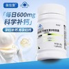 葆佳曼钙维生素D软胶囊孕期钙片 1盒*60粒 商品缩略图1