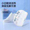 【Grarey小白鞋清洁剂】无需水洗 即擦即穿 深层瓦解污渍 一刷净白 生态氧颗粒 商品缩略图3