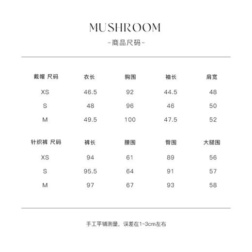 金蘑菇菇  针织裤 随意可爱 牛角包/ 升级全羊毛 商品图1