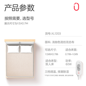 彩虹全线路安全保护调温/双控/单人/双人电热毯 XL1203  XL1202 XL1352 【包装随机】