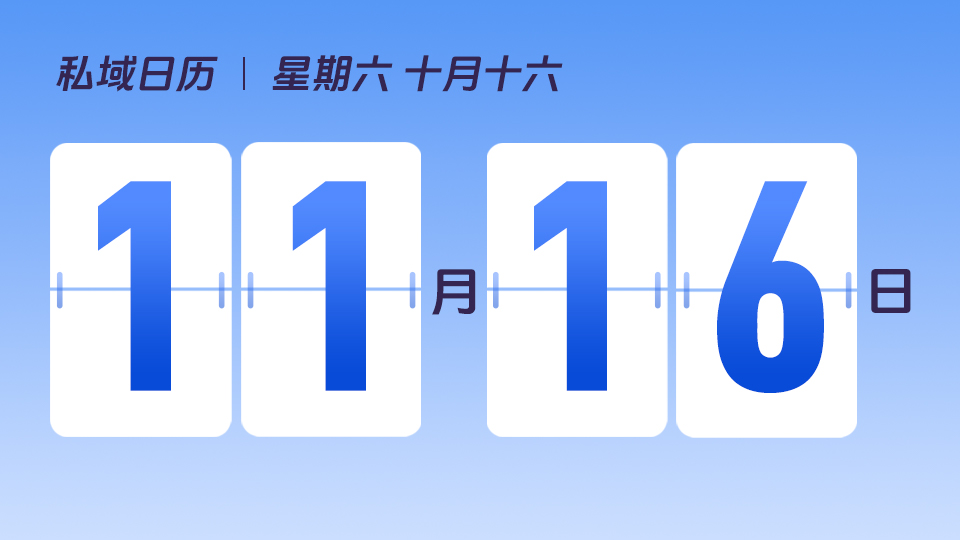 11月16日  |  客户画像体系有什么价值 