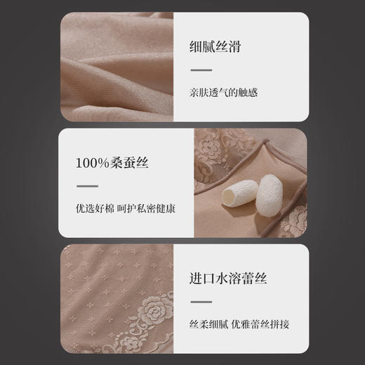 【洛诗琳老顾客福利款】【3条99元 5条149元】真丝桑蚕丝内档❗❗高腰无痕收腹提臀性感蕾丝花边女士桑蚕丝提臀收小肚子束腰塑身内裤（贴身衣物不支持退换）44038 商品图6