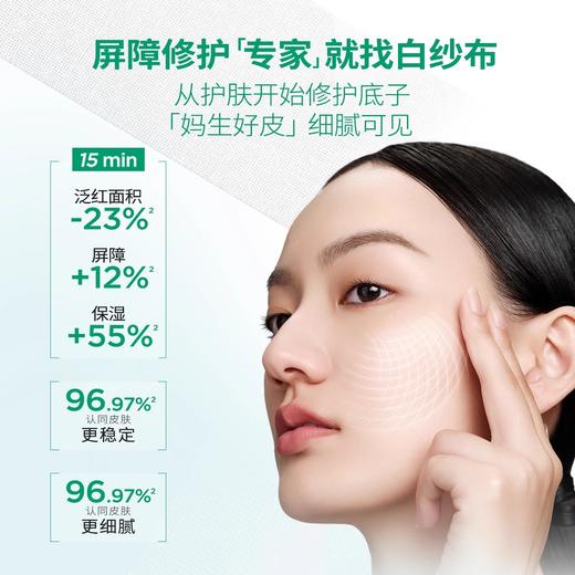 润百颜玻尿酸白纱布水乳套装2.0 商品图4