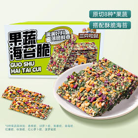 嗨浪_果蔬海苔脆/++/7g*9袋-zl
