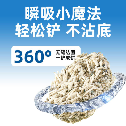 【猫砂】冒险与它 7合1混合猫砂2kg 白茶香型 多重抑味配方 不粘底 猫砂批发 商品图2