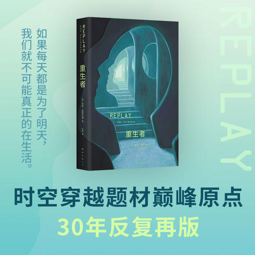 重生者 商品图0