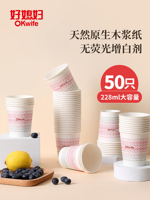 【新品】好媳妇一次性杯子精致大号加厚纸杯防漏热饮防烫无蜡家用高档水杯 商品图0