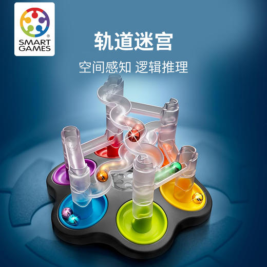 SmartGames爱思极 轨道迷宫 桌游 适合年龄8+ 益智玩具 比利时游戏 SG109 商品图1