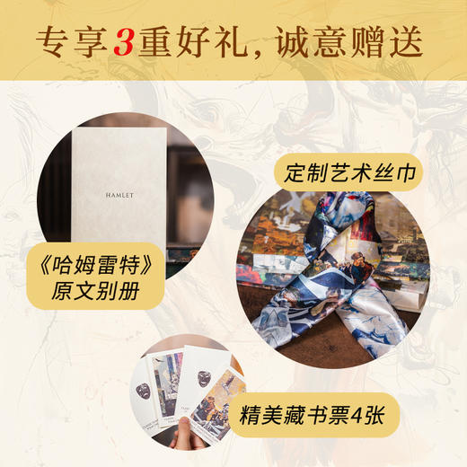 《莎士比亚喜剧悲剧集》 商品图3