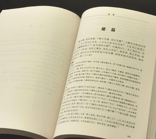 《戴维文集》，平装，16开，全四册，戴维著，湖南人民出版社2015年一版一印，定价232，售价78元。 商品图10