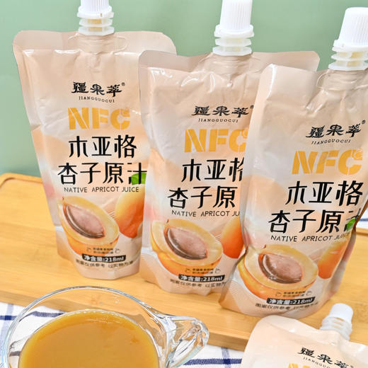 【疆品南下 粤品北上】疆果萃NFC木亚格杏子原汁218ml*8袋 商品图2