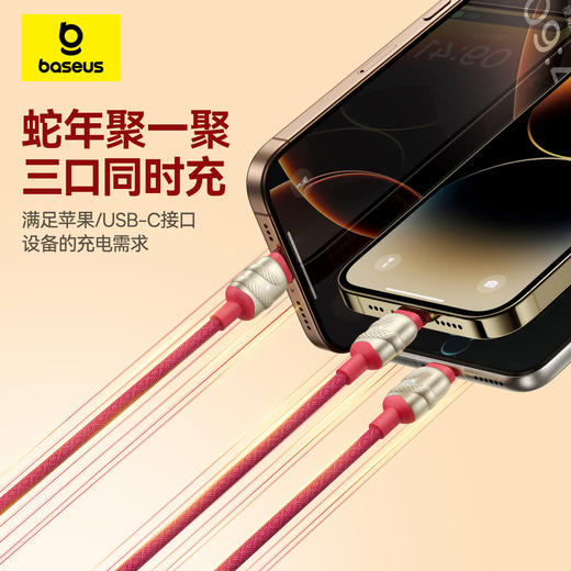 【69元3件】蛇年生肖系列 快充充电线 USB to C+C+L 3.5A 商品图2