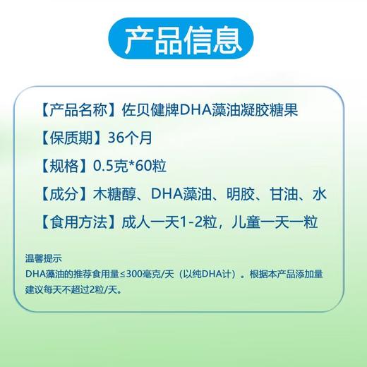 【含150mg】佐贝健DHA藻油 美国进口 马泰克T油，不含EPA 商品图3