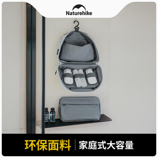 Naturehike挪客氧Oxygen二合一洗漱包CNK2450XB019 商品图4